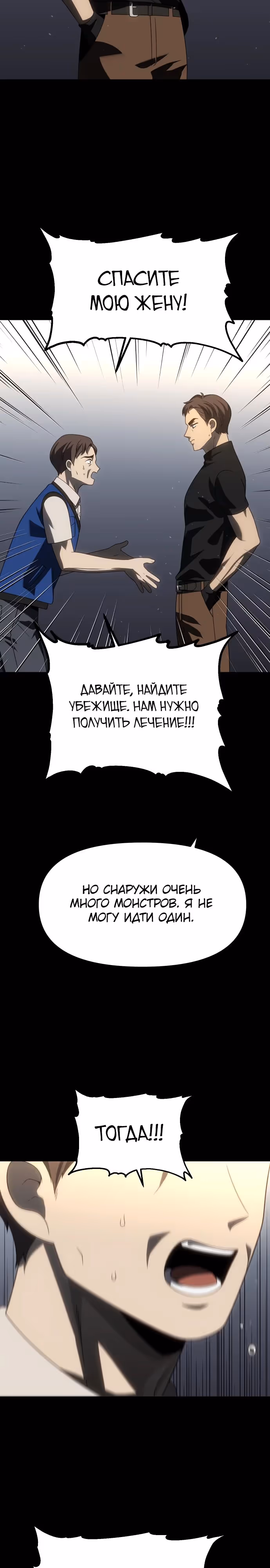Я был финальным боссом башни — Том 1 · Глава 95, страница 17