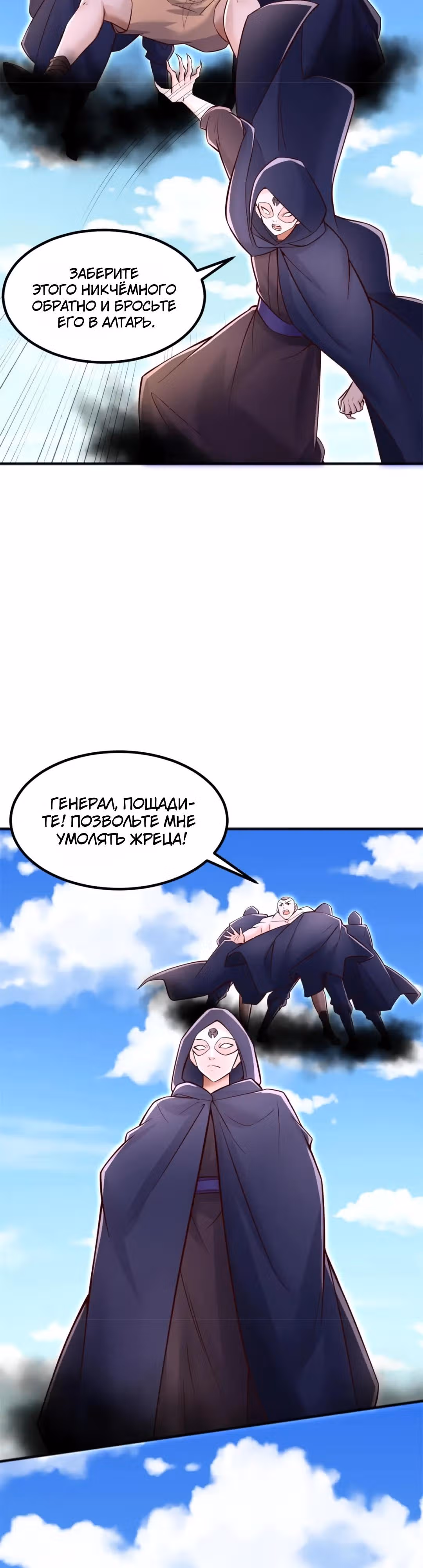 С этой системой я стану святым меча — Том 1 · Глава 128, страница 13