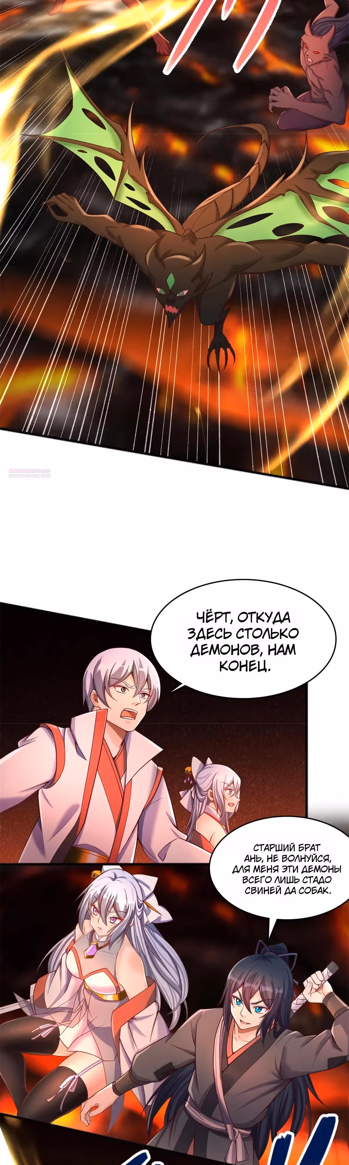 С этой системой я стану святым меча — Том 1 · Глава 131, страница 14