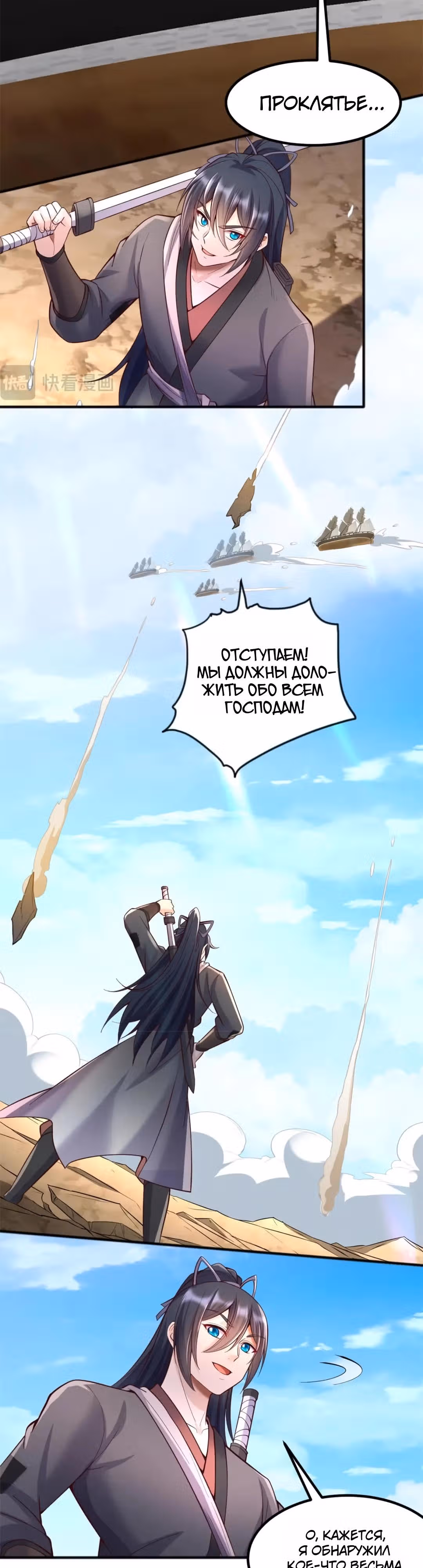 С этой системой я стану святым меча — Том 1 · Глава 126, страница 12