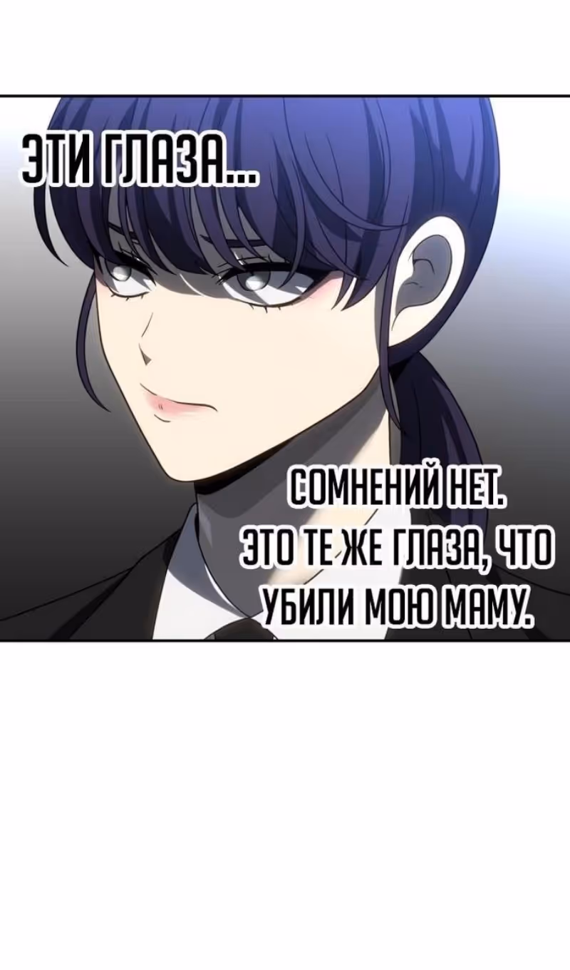 Я был финальным боссом башни — Том 1 · Глава 89, страница 107