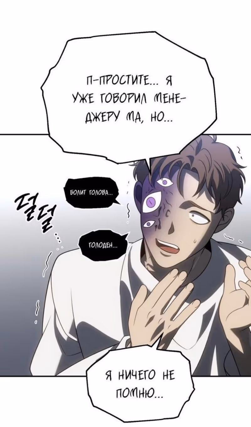 Я был финальным боссом башни — Том 1 · Глава 89, страница 126