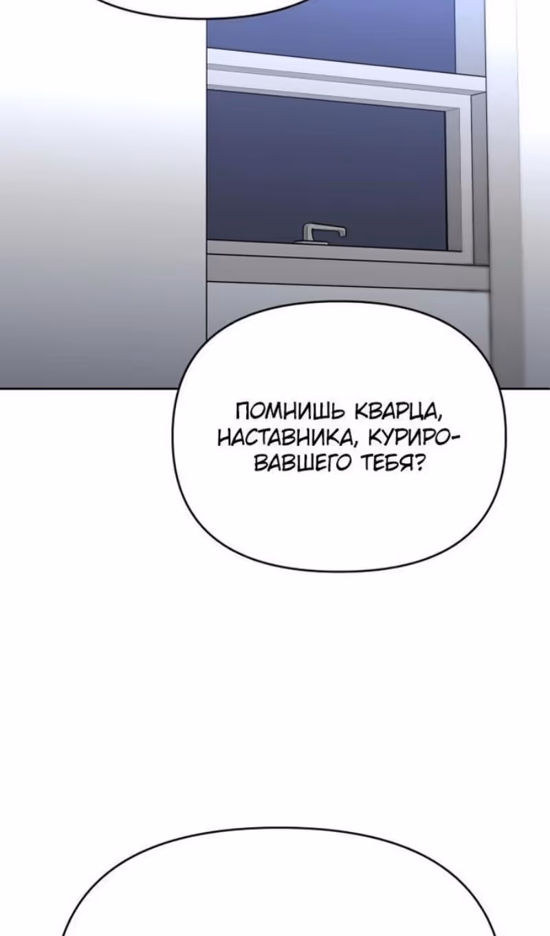 Я был финальным боссом башни — Том 1 · Глава 89, страница 40