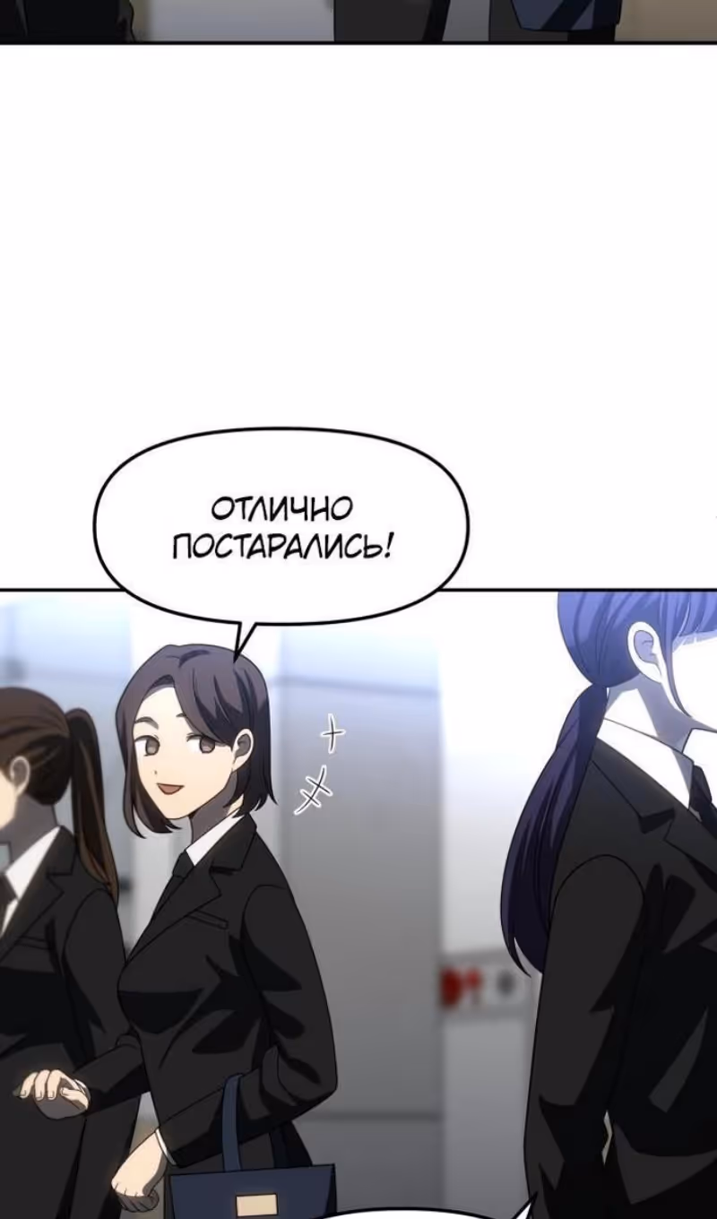 Я был финальным боссом башни — Том 1 · Глава 89, страница 80