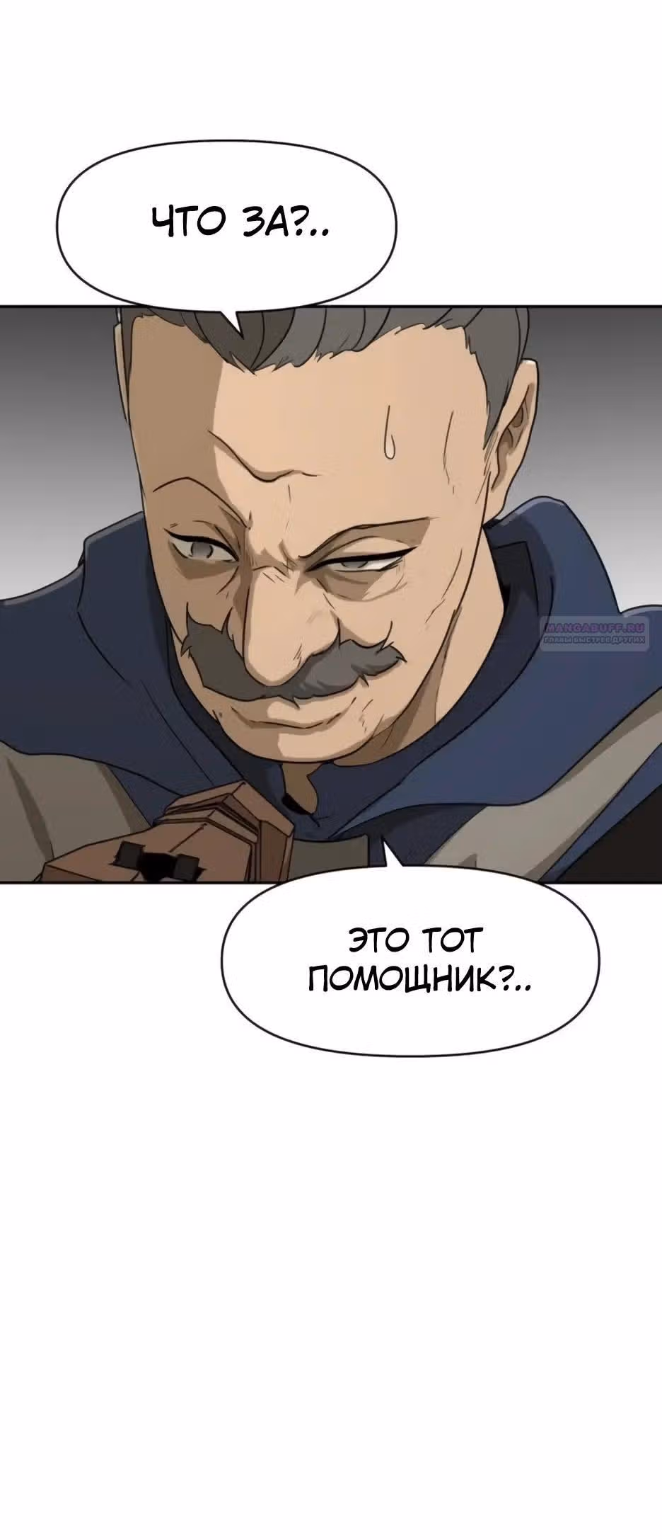 Раб, ставший легендой арены! — Том 1 · Глава 63, страница 14