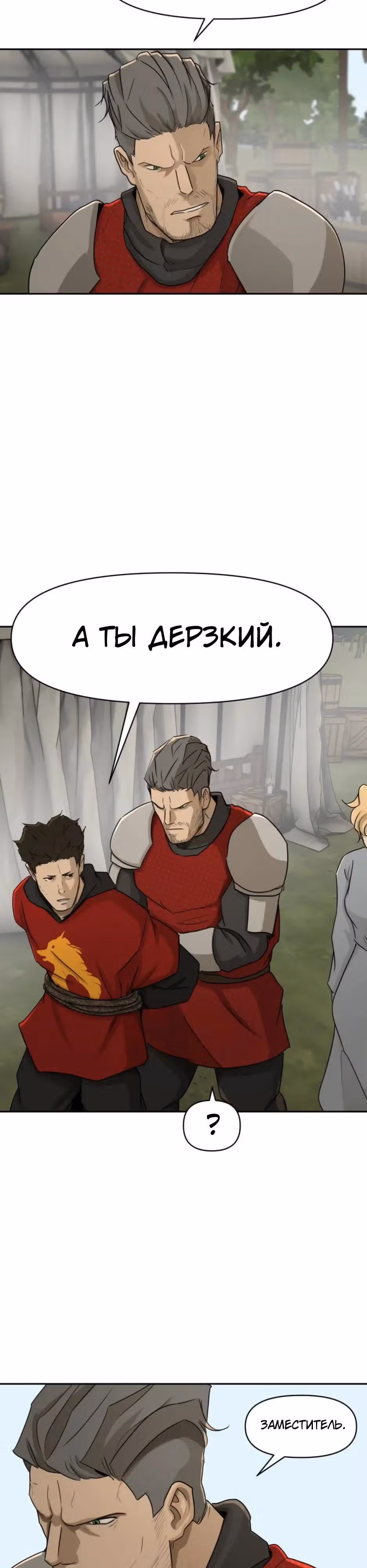 Раб, ставший легендой арены! — Том 1 · Глава 63, страница 19