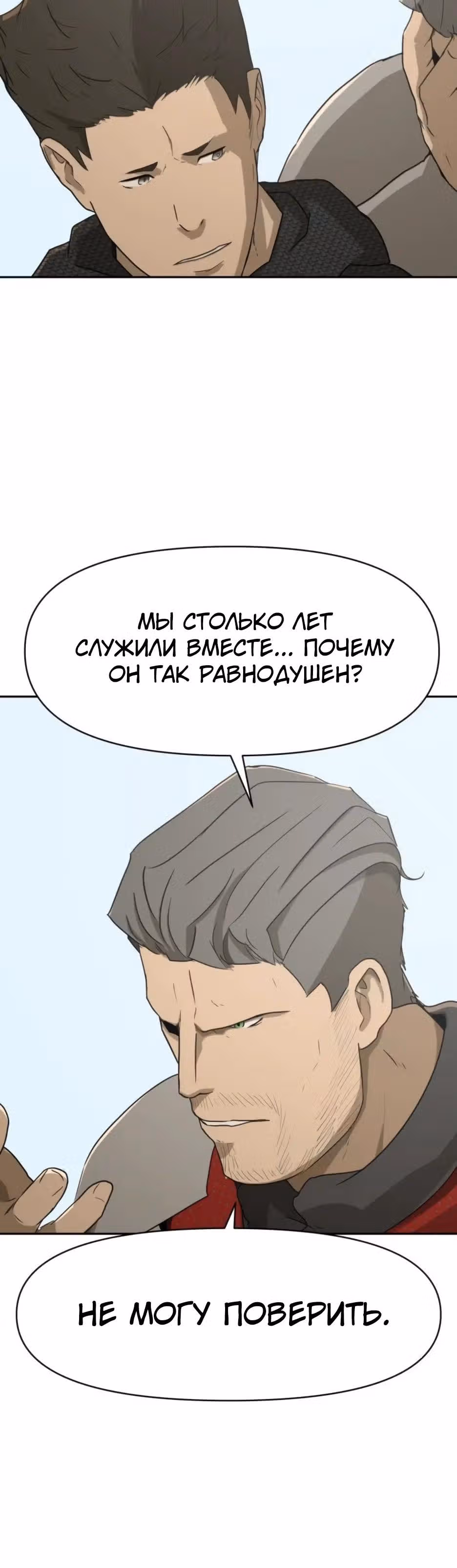 Раб, ставший легендой арены! — Том 1 · Глава 63, страница 21