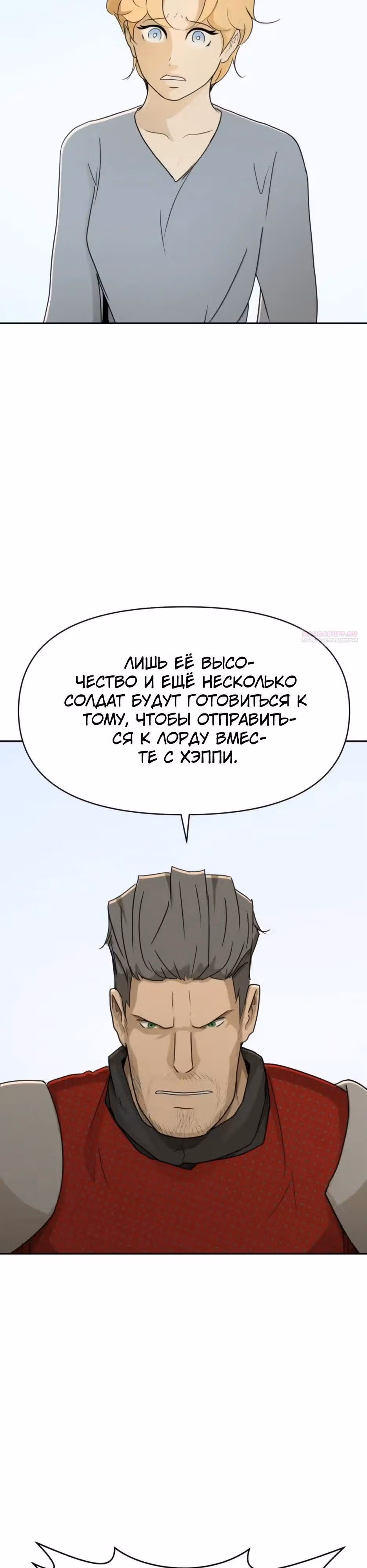 Раб, ставший легендой арены! — Том 1 · Глава 63, страница 26