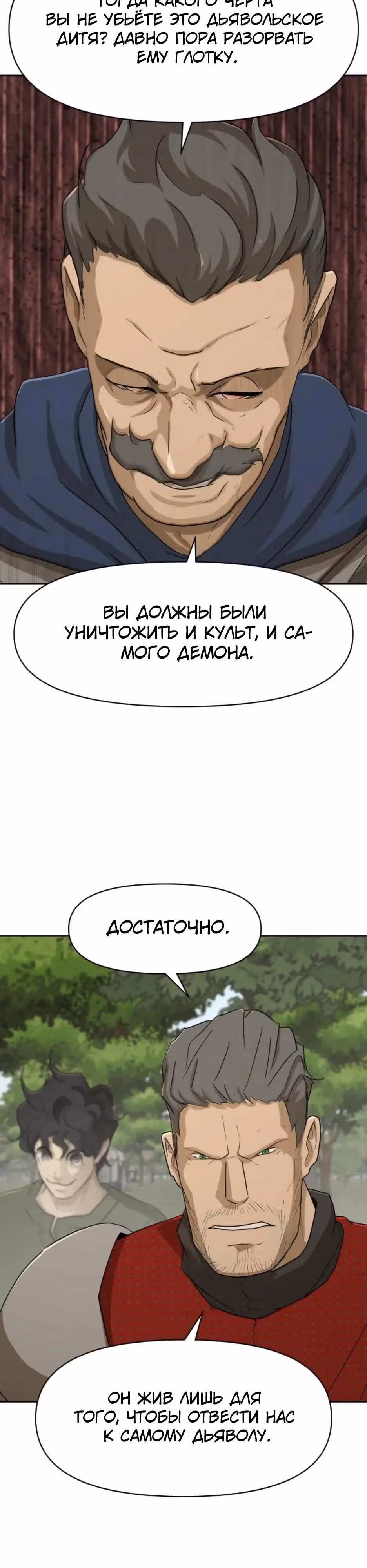 Раб, ставший легендой арены! — Том 1 · Глава 63, страница 9