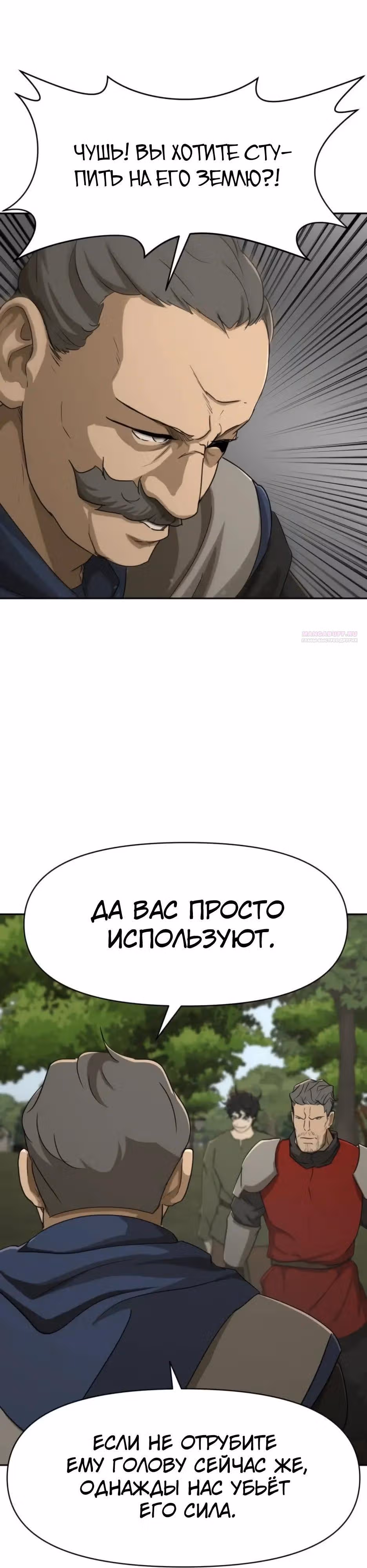 Раб, ставший легендой арены! — Том 1 · Глава 63, страница 10