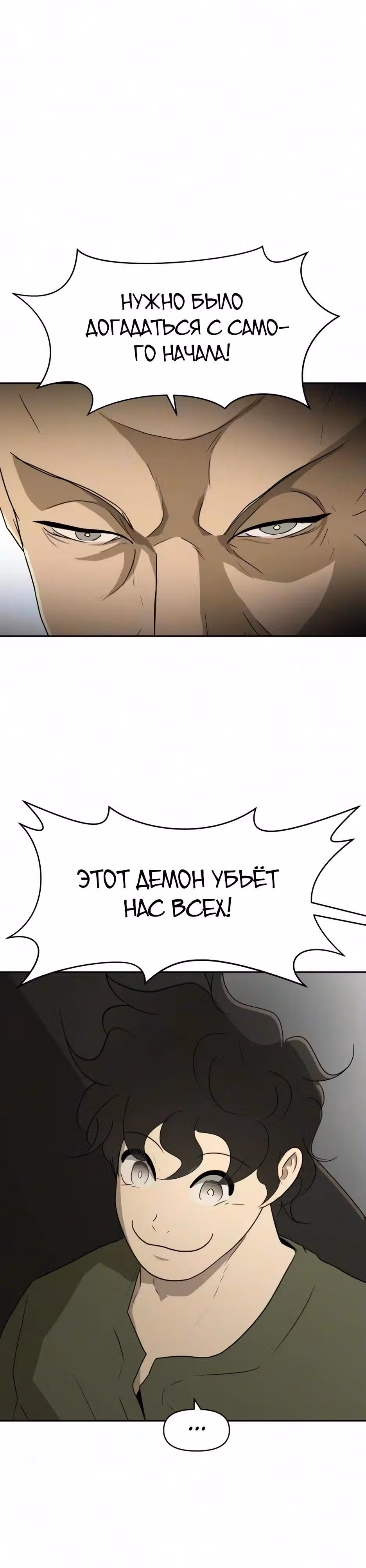 Раб, ставший легендой арены! — Том 1 · Глава 64, страница 17