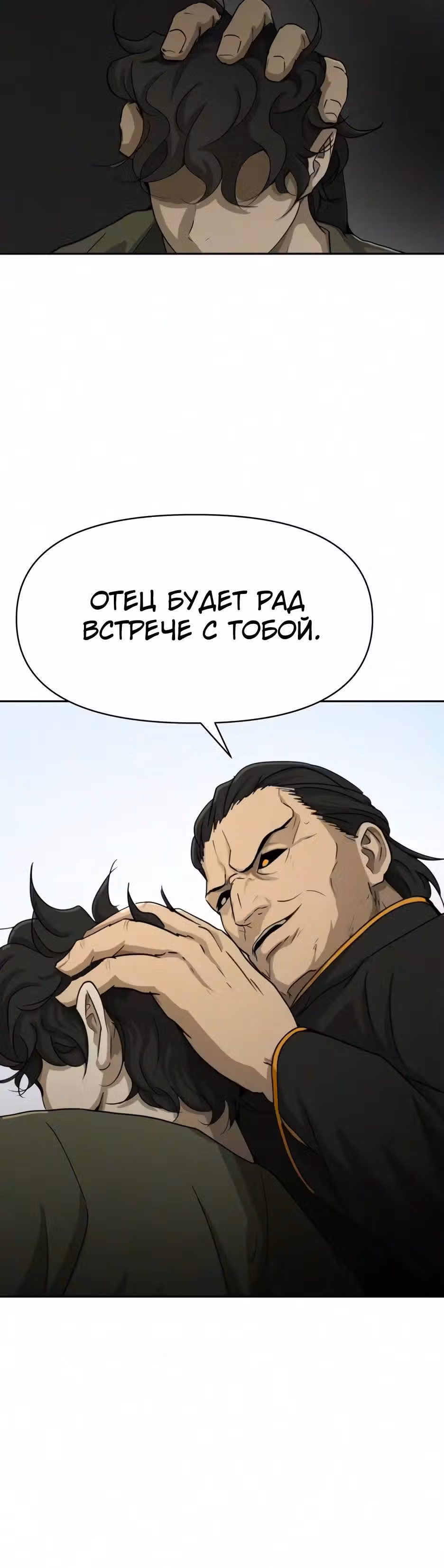 Раб, ставший легендой арены! — Том 1 · Глава 64, страница 21
