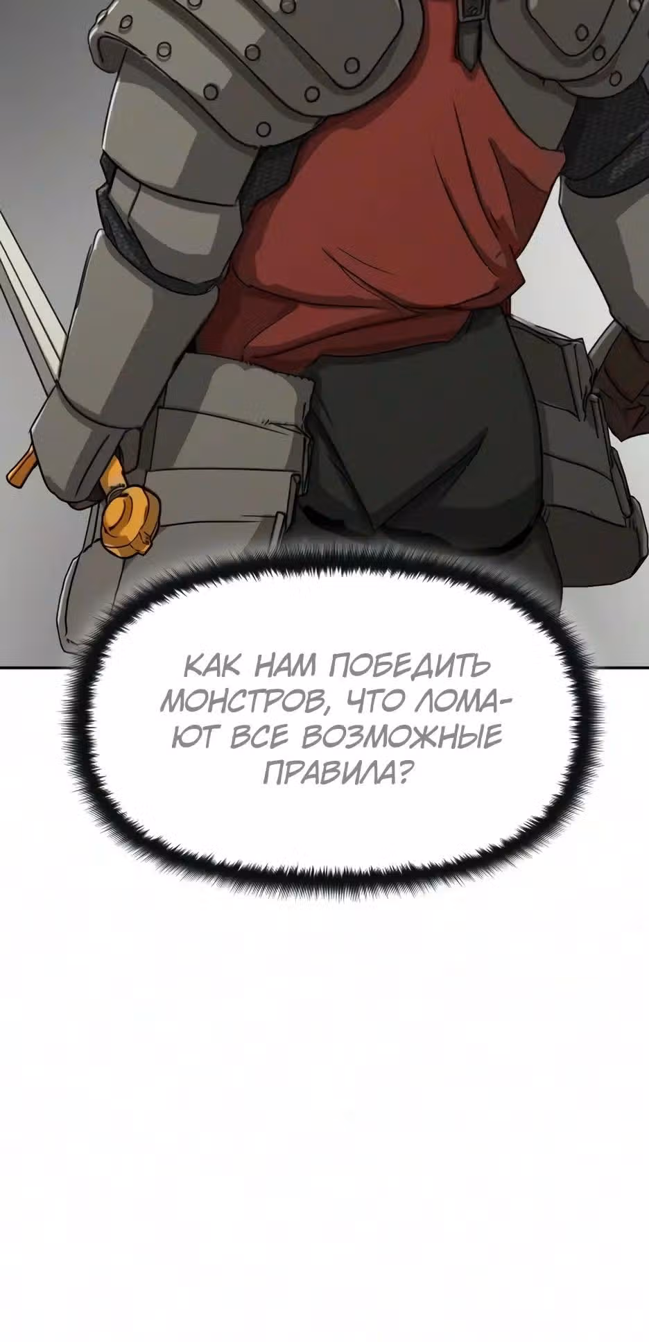 Раб, ставший легендой арены! — Том 1 · Глава 64, страница 35
