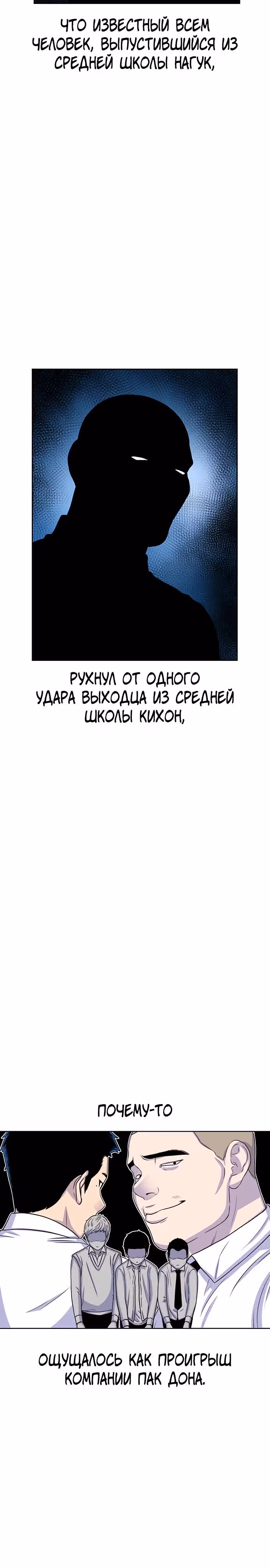 Магазин Звездного Женьшеня — Том 1 · Глава 49, страница 15