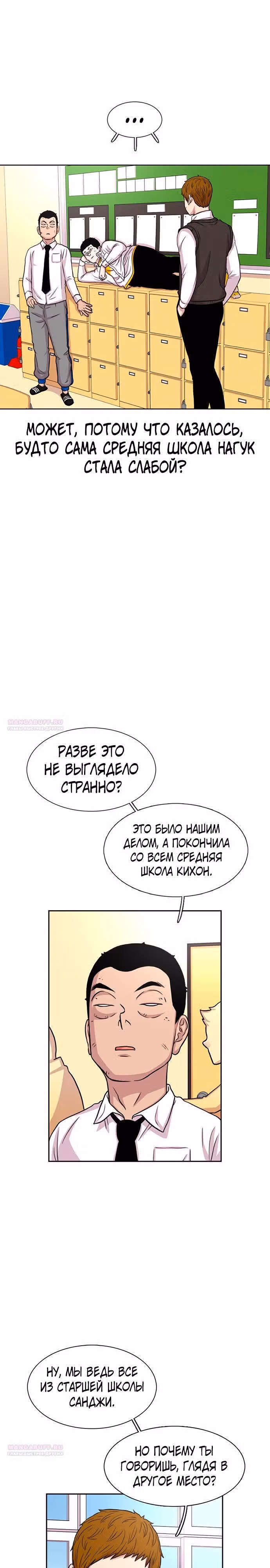 Магазин Звездного Женьшеня — Том 1 · Глава 49, страница 16