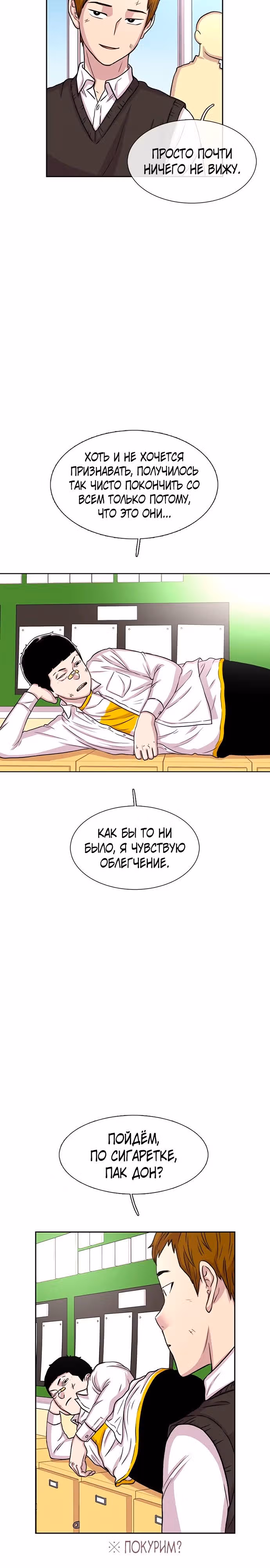 Магазин Звездного Женьшеня — Том 1 · Глава 49, страница 17