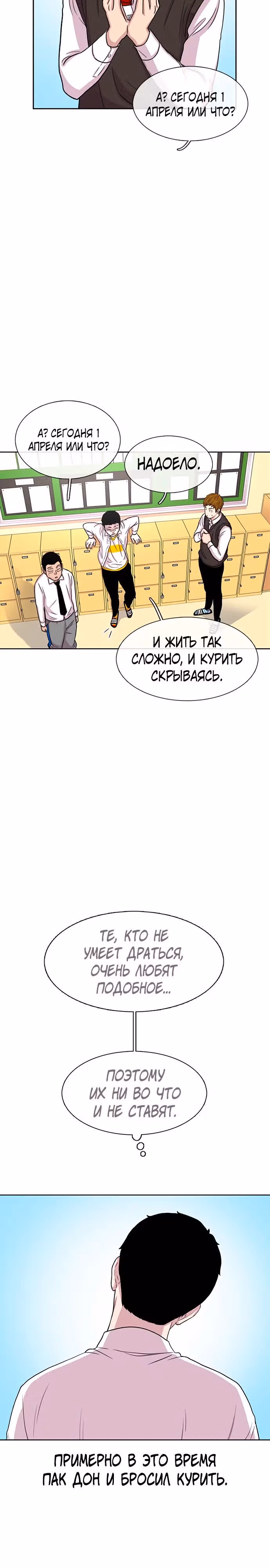 Магазин Звездного Женьшеня — Том 1 · Глава 49, страница 19