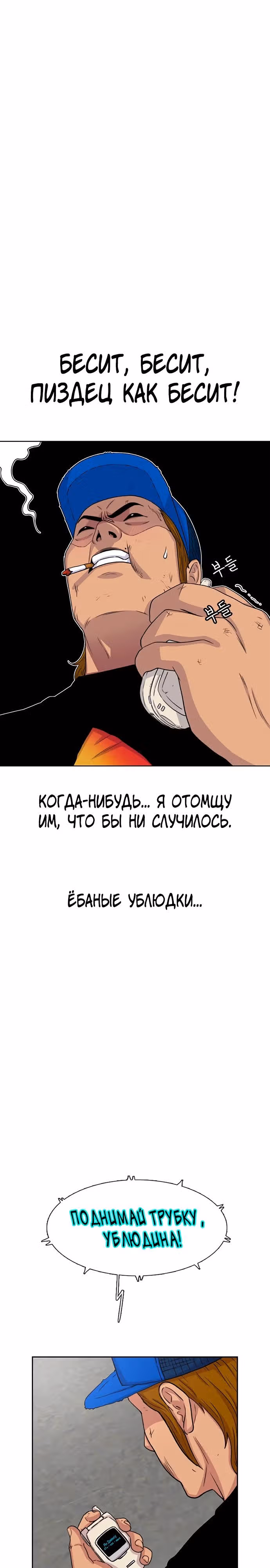 Магазин Звездного Женьшеня — Том 1 · Глава 49, страница 7