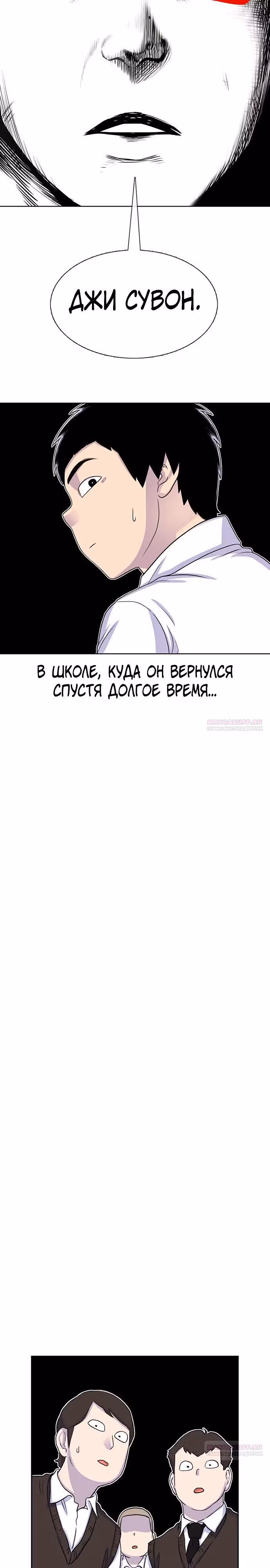 Магазин Звездного Женьшеня — Том 1 · Глава 50, страница 28