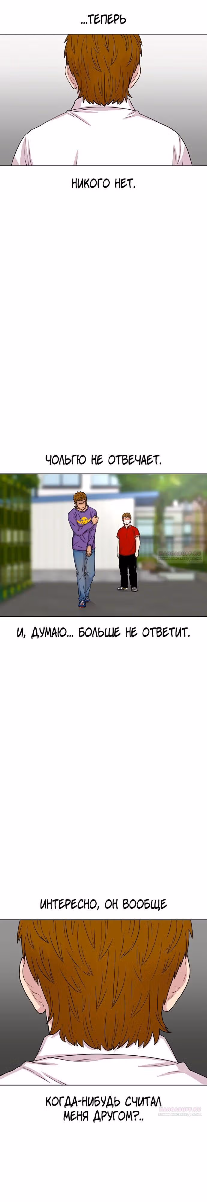 Магазин Звездного Женьшеня — Том 1 · Глава 50, страница 10
