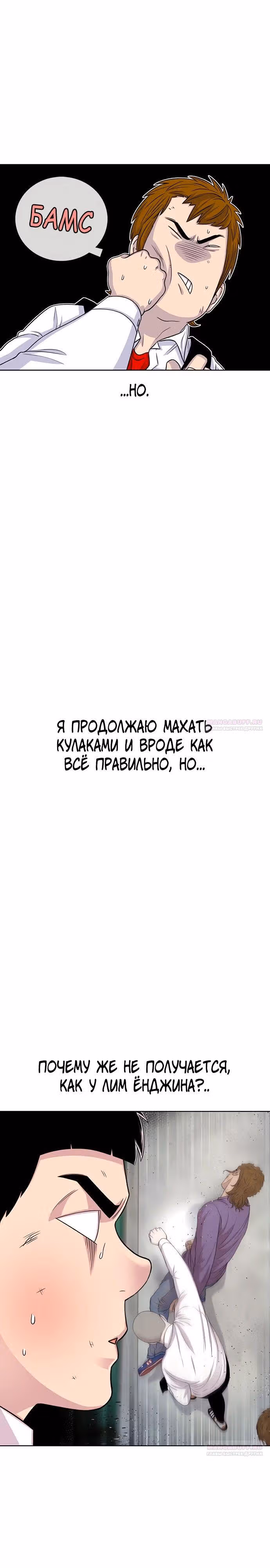 Магазин Звездного Женьшеня — Том 1 · Глава 51, страница 18