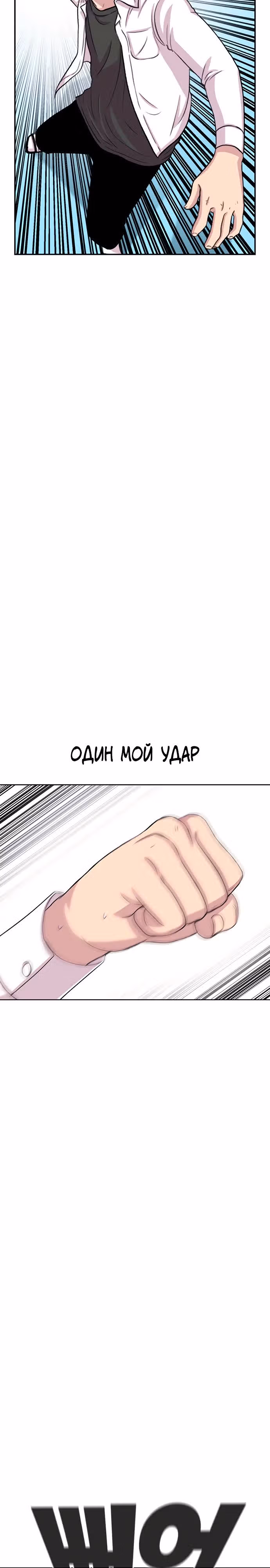 Магазин Звездного Женьшеня — Том 1 · Глава 51, страница 23
