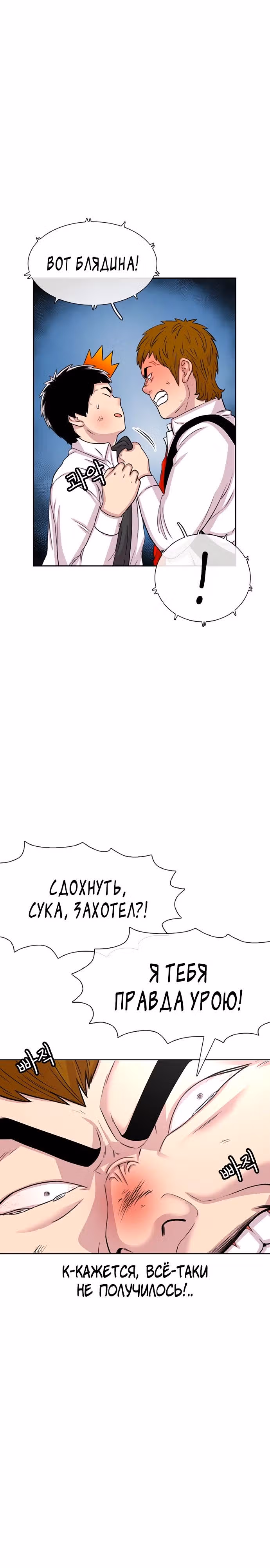 Магазин Звездного Женьшеня — Том 1 · Глава 51, страница 27