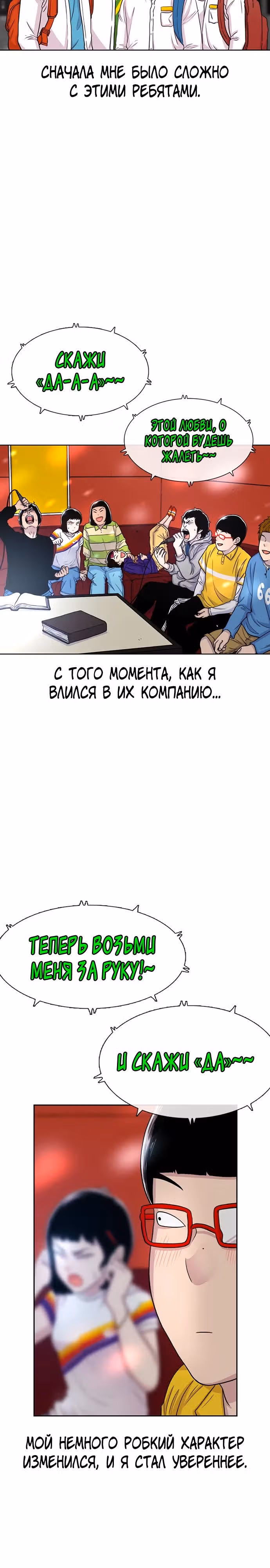 Магазин Звездного Женьшеня — Том 1 · Глава 51, страница 7