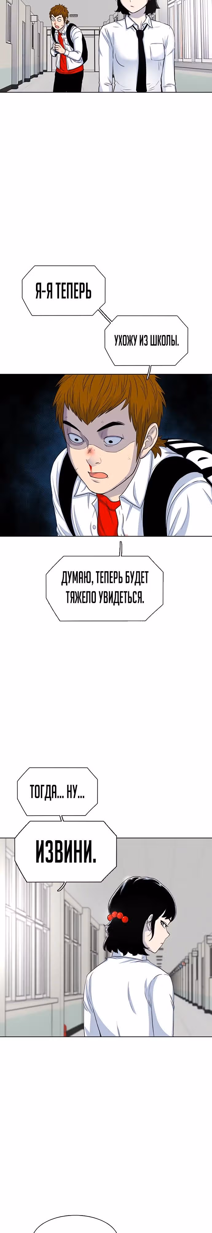 Магазин Звездного Женьшеня — Том 1 · Глава 52, страница 19