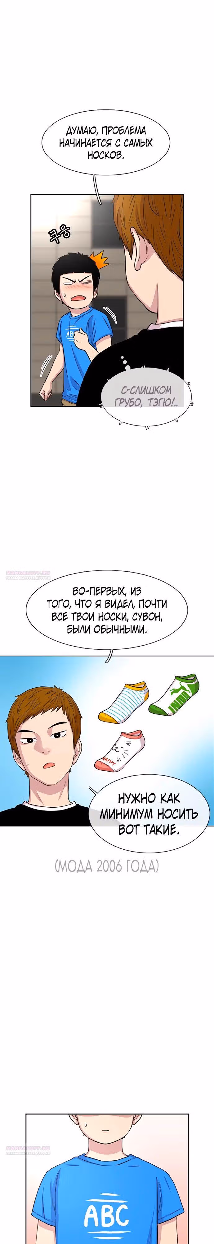 Магазин Звездного Женьшеня — Том 1 · Глава 53, страница 2