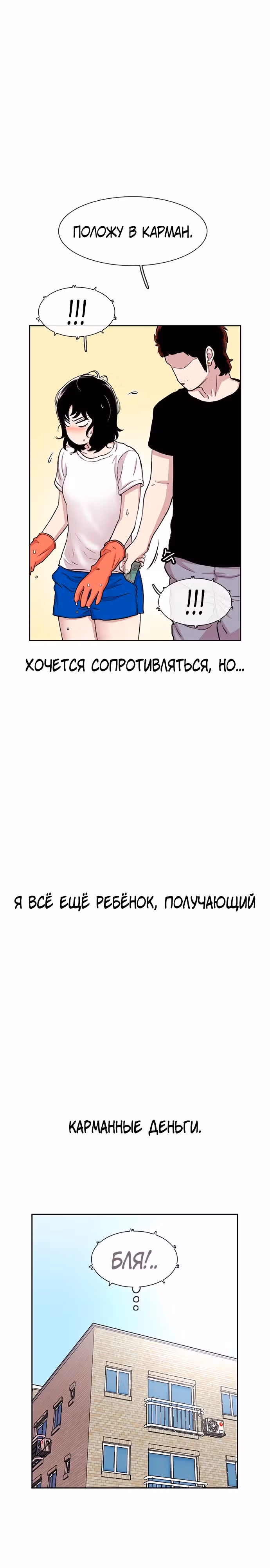 Магазин Звездного Женьшеня — Том 1 · Глава 53, страница 17