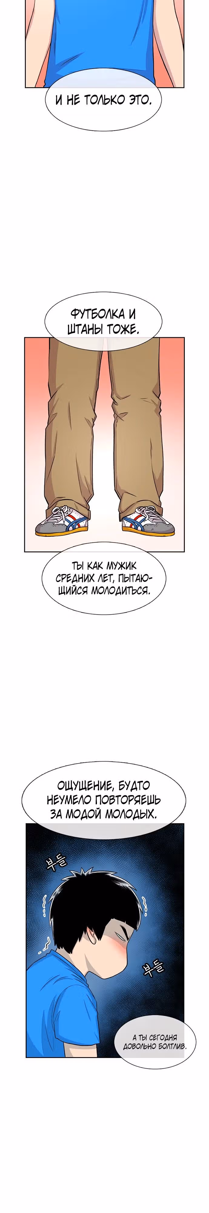 Магазин Звездного Женьшеня — Том 1 · Глава 53, страница 3