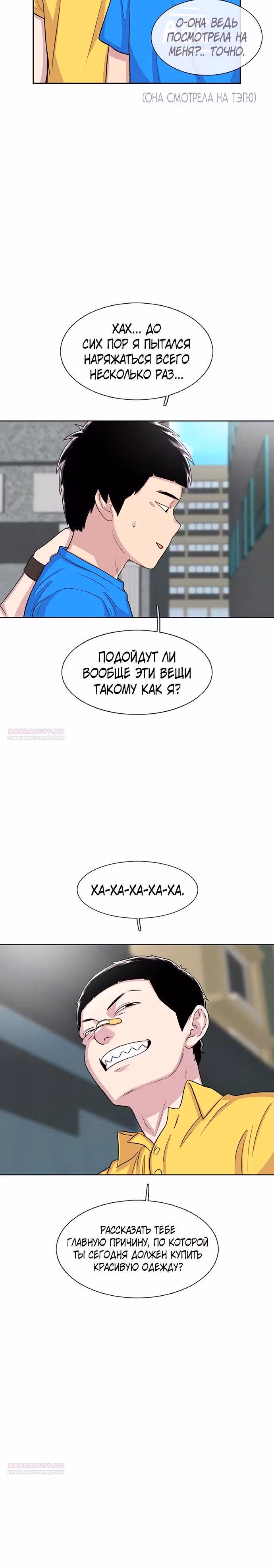 Магазин Звездного Женьшеня — Том 1 · Глава 53, страница 10