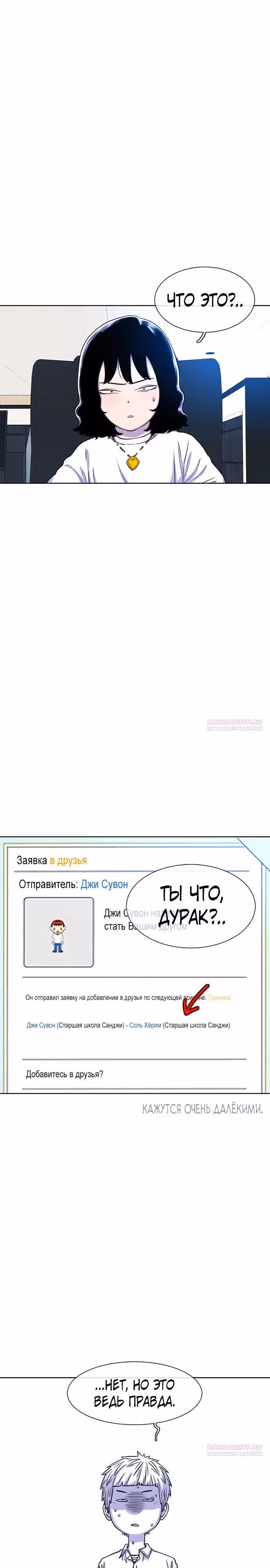 Магазин Звездного Женьшеня — Том 1 · Глава 54, страница 18