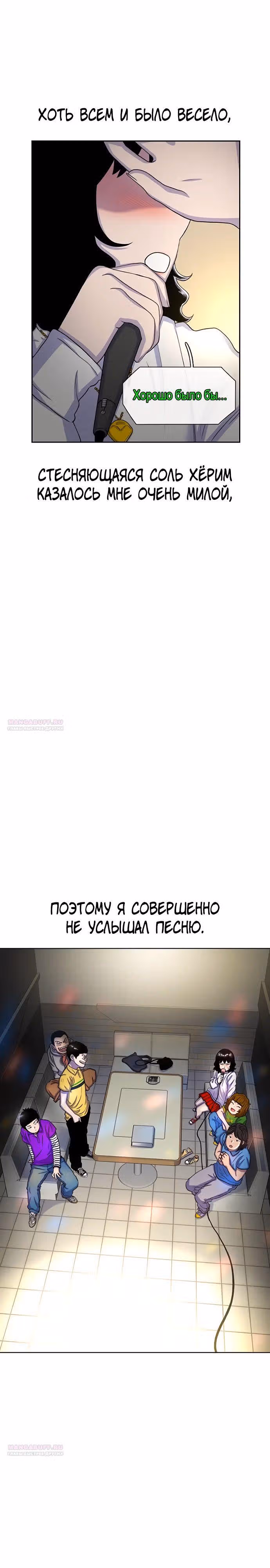 Магазин Звездного Женьшеня — Том 1 · Глава 54, страница 28