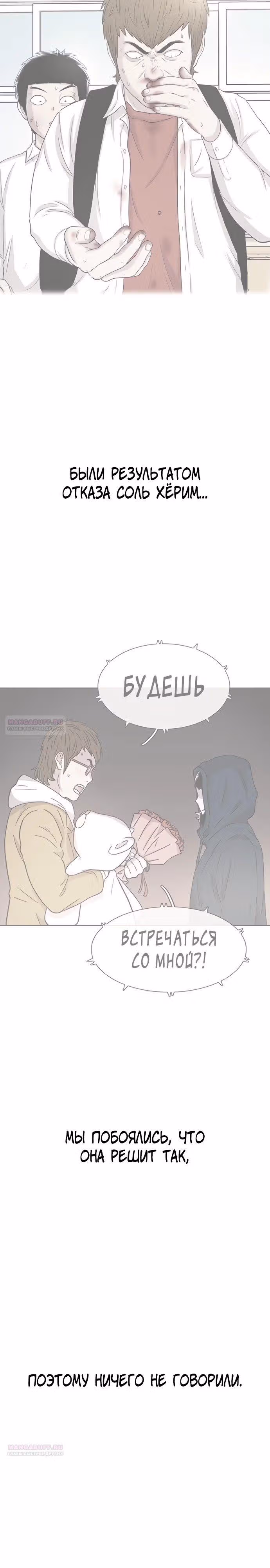 Магазин Звездного Женьшеня — Том 1 · Глава 54, страница 4