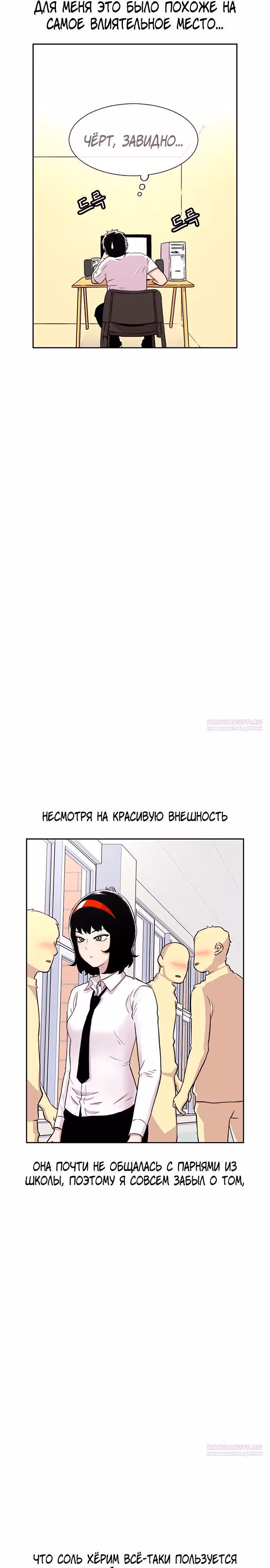 Магазин Звездного Женьшеня — Том 1 · Глава 55, страница 14