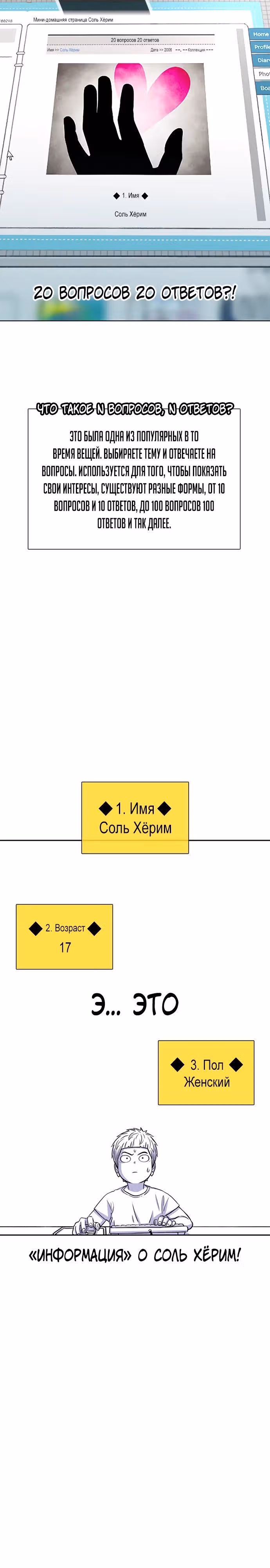 Магазин Звездного Женьшеня — Том 1 · Глава 55, страница 17