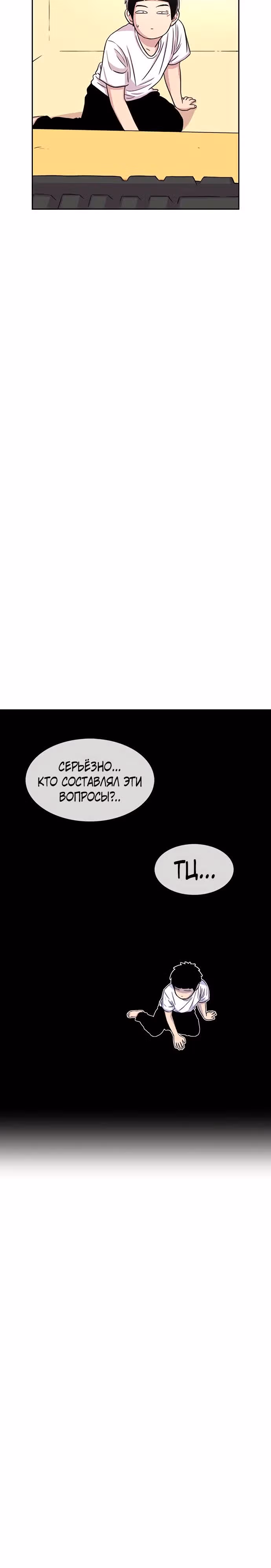 Магазин Звездного Женьшеня — Том 1 · Глава 55, страница 33