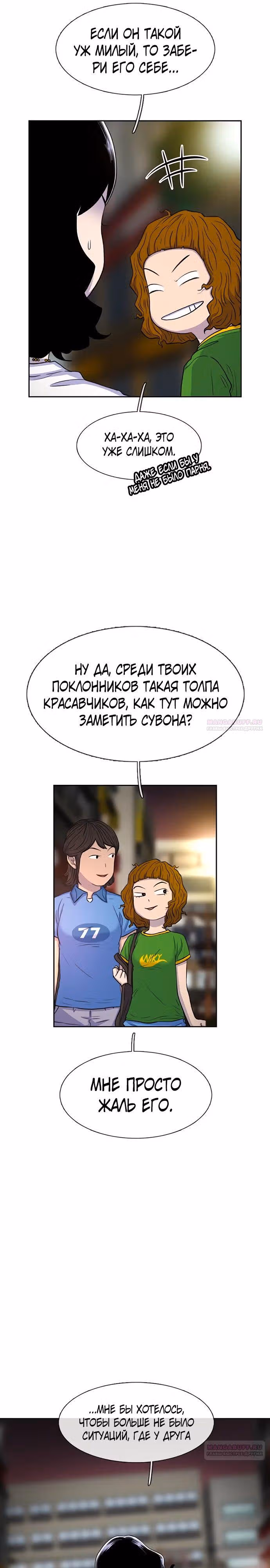 Магазин Звездного Женьшеня — Том 1 · Глава 55, страница 6