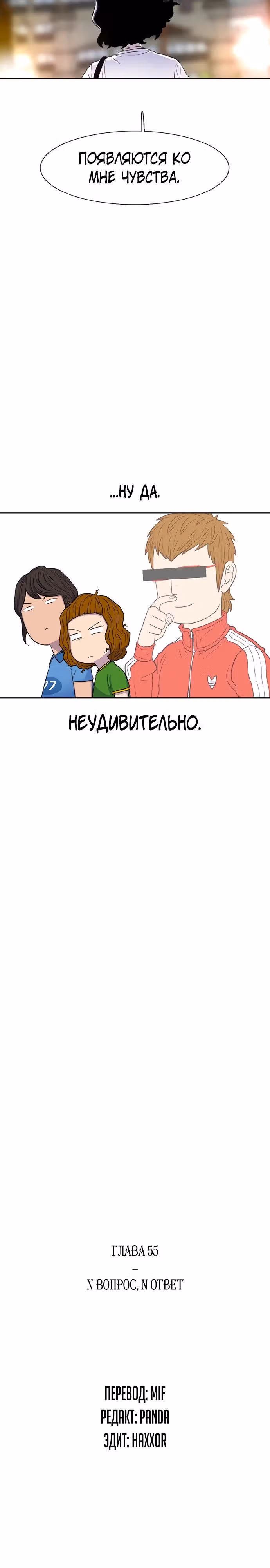 Магазин Звездного Женьшеня — Том 1 · Глава 55, страница 7