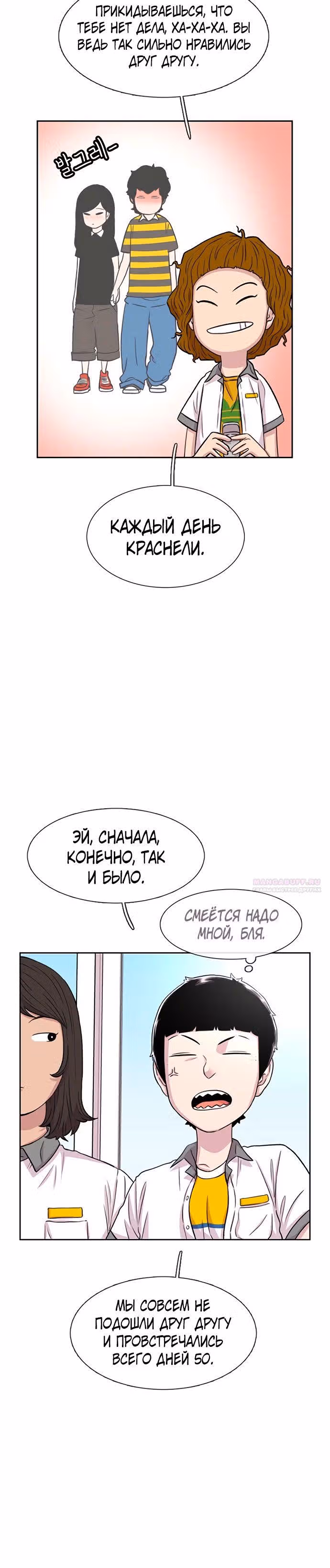 Магазин Звездного Женьшеня — Том 1 · Глава 56, страница 10