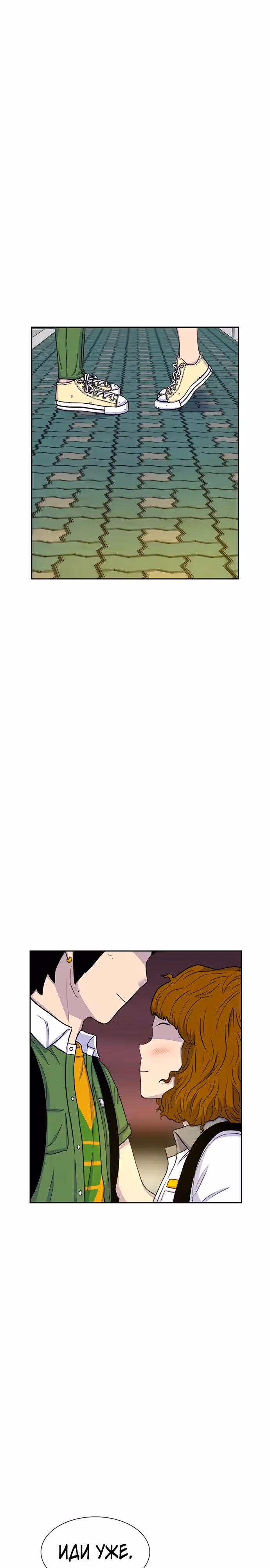 Магазин Звездного Женьшеня — Том 1 · Глава 57, страница 21