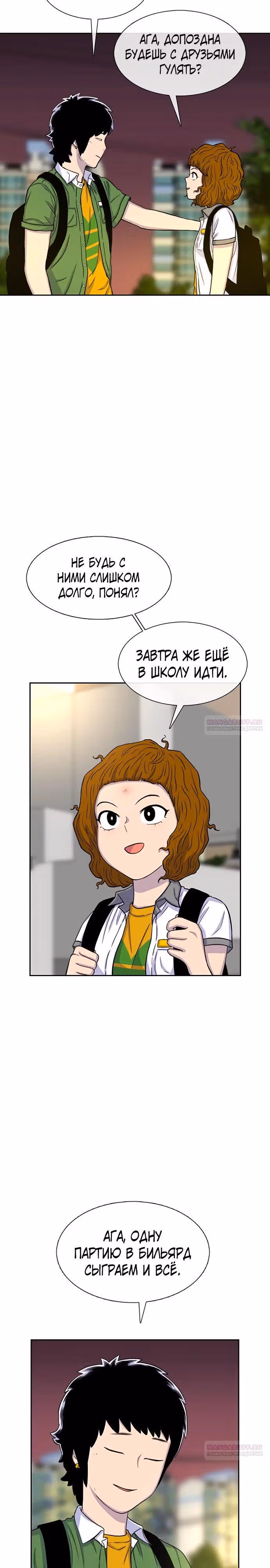 Магазин Звездного Женьшеня — Том 1 · Глава 57, страница 22