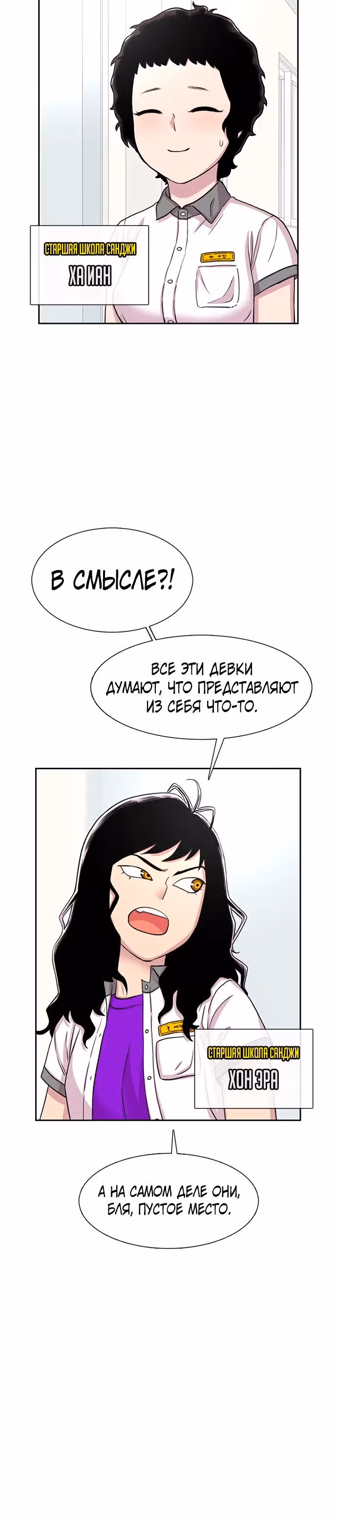 Магазин Звездного Женьшеня — Том 1 · Глава 57, страница 5