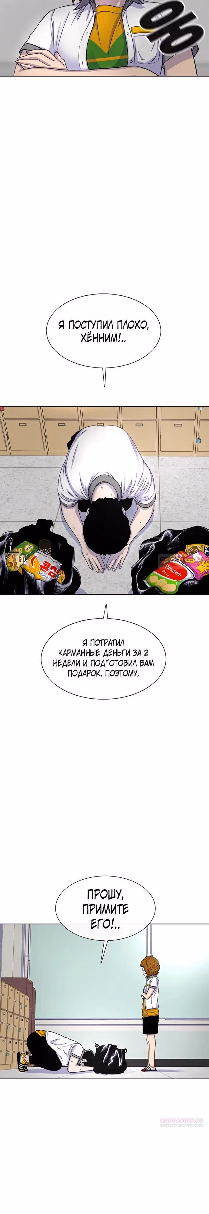 Магазин Звездного Женьшеня — Том 1 · Глава 57, страница 8