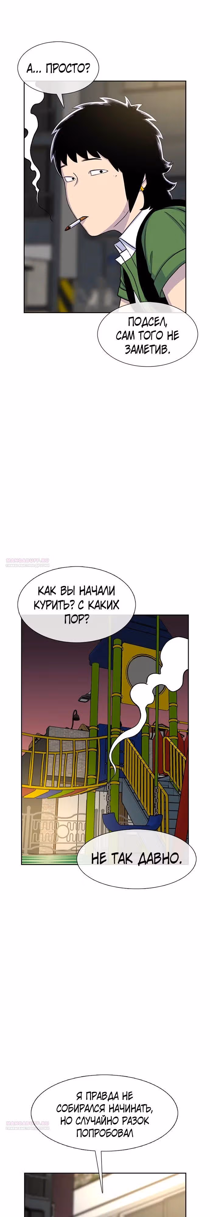 Магазин Звездного Женьшеня — Том 1 · Глава 58, страница 6