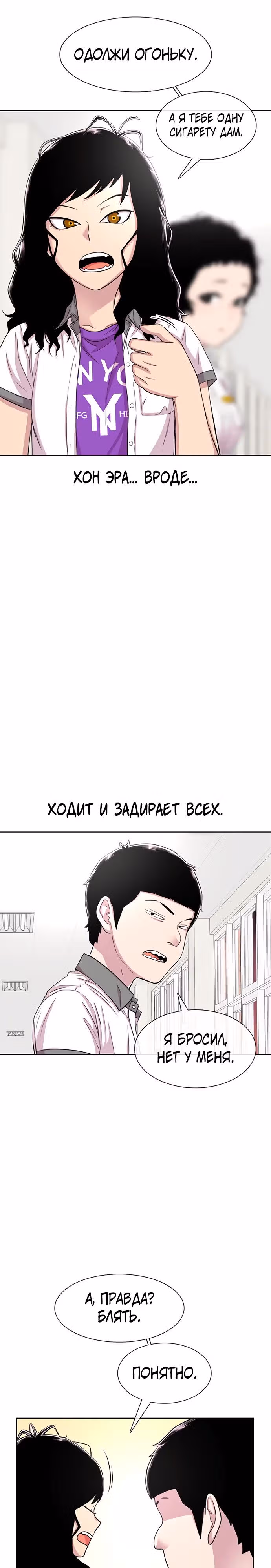 Магазин Звездного Женьшеня — Том 1 · Глава 59, страница 17