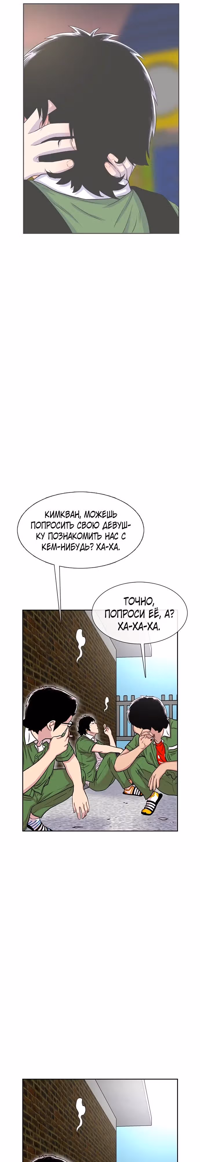Магазин Звездного Женьшеня — Том 1 · Глава 59, страница 3
