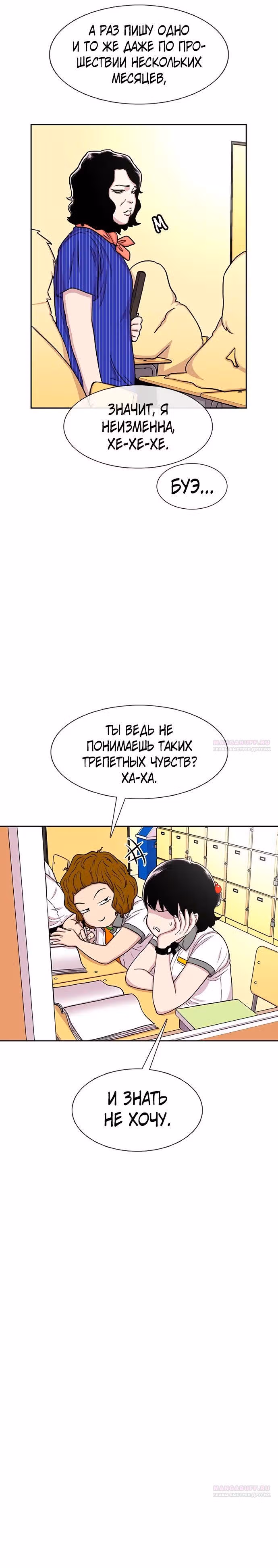 Магазин Звездного Женьшеня — Том 1 · Глава 59, страница 10